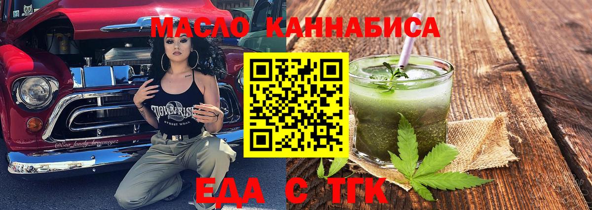 Печенье с ТГК марихуана Артём