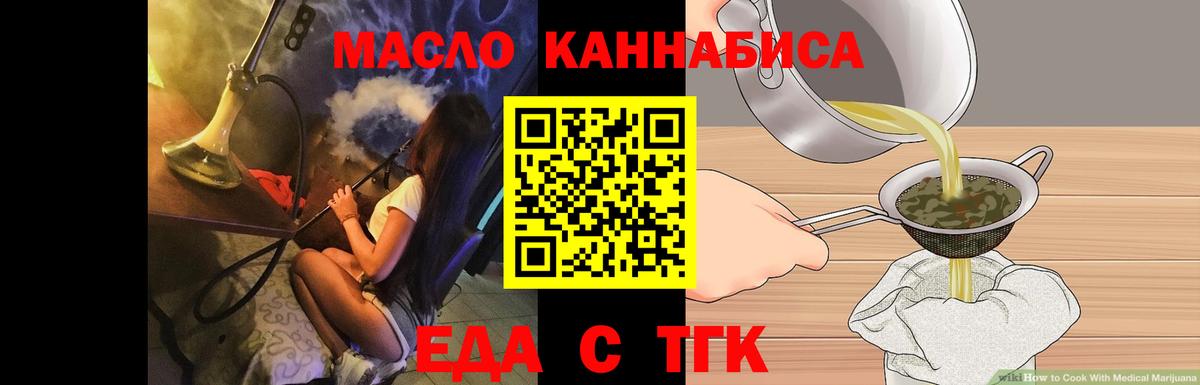 Cannafood марихуана  Вход с VPN  Артём 