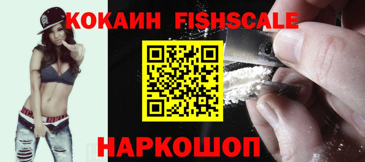 Кокаин Эквадор  Вход с VPN  Артём  Cocaine Колумбийский 