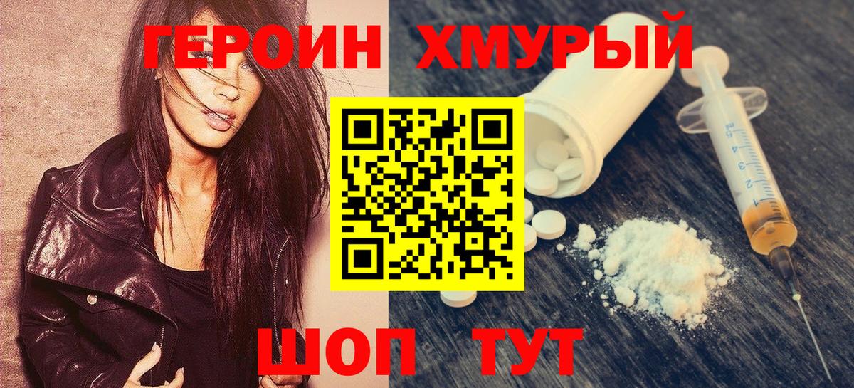Героин Афган Артём