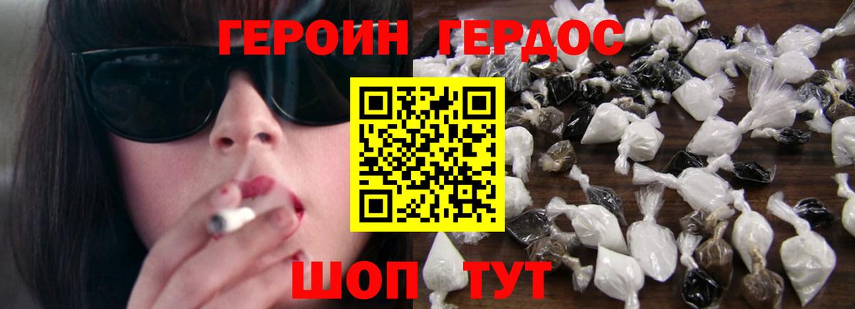 Артём  ГЕРОИН  Вход с VPN  ГЕРОИН VHQ 