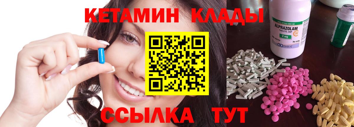 Кетамин VHQ Артём