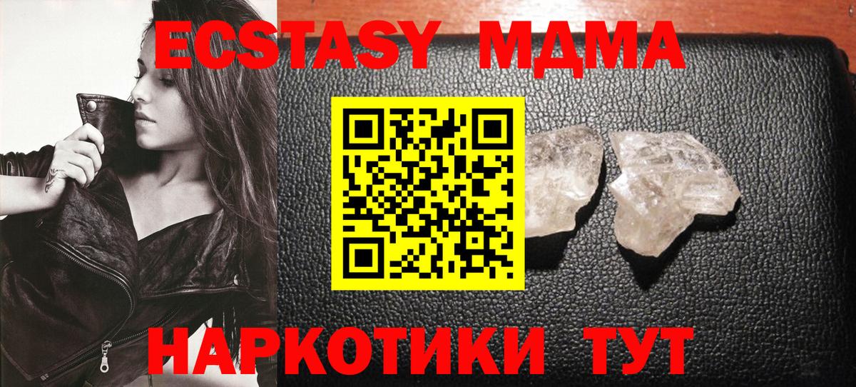 MDMA кристаллы  MDMA молли  МДМА  Артём  Вход с VPN 