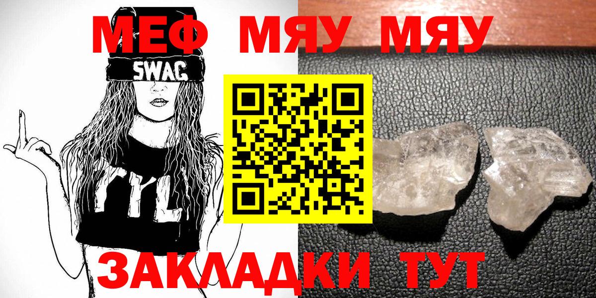 МЕФ  МЕФ 4 MMC  Артём  Меф  Вход с VPN  МЕФ mephedrone 