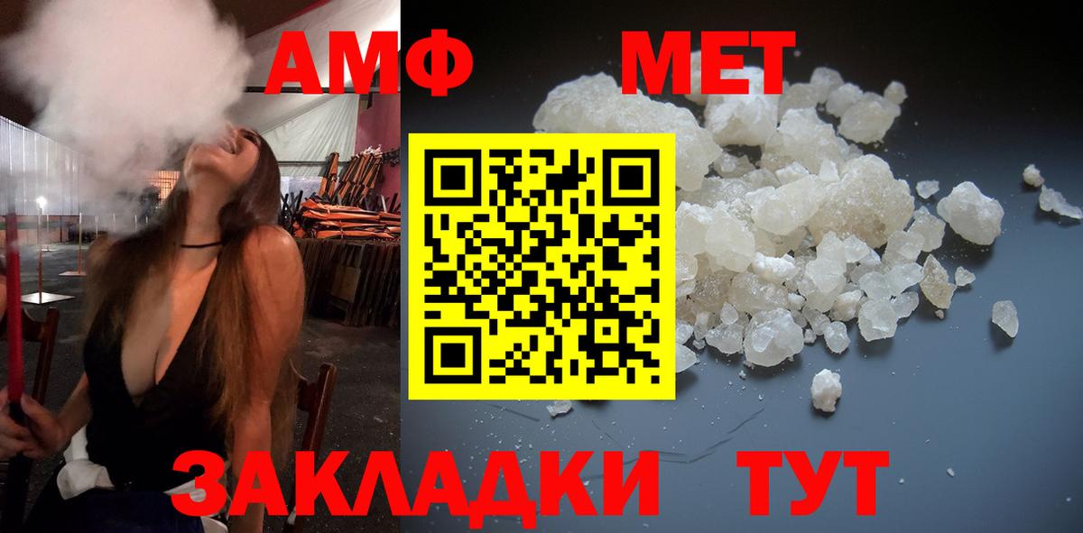 МЕТАМФЕТАМИН Methamphetamine  МЕТАМФЕТАМИН Methamphetamine  Вход с VPN  Артём 