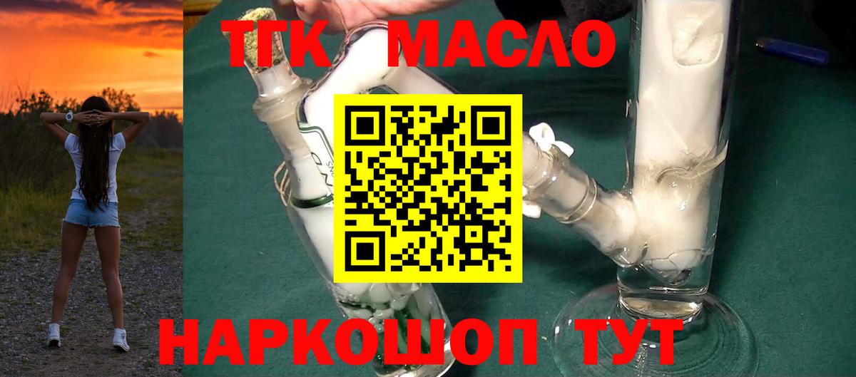 ТГК вейп с тгк Артём